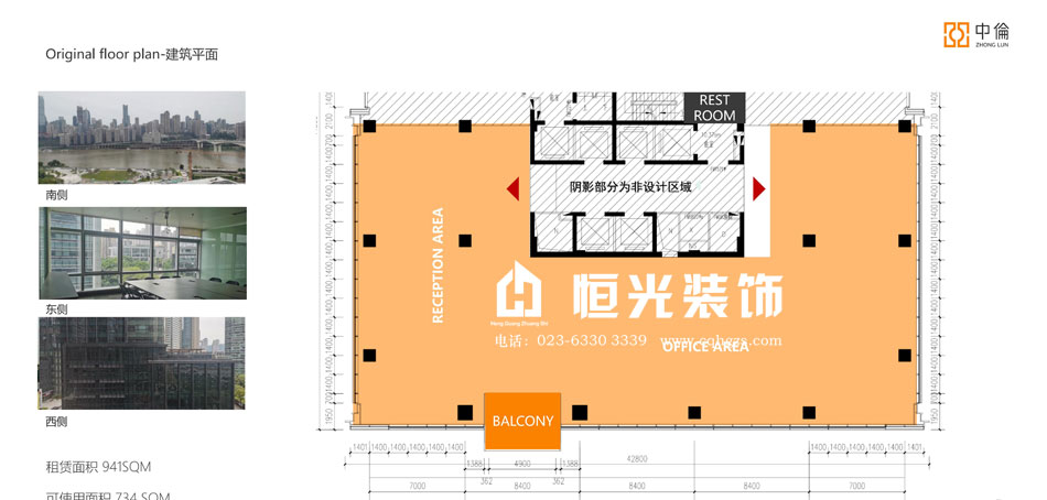 重庆中伦律所办公室