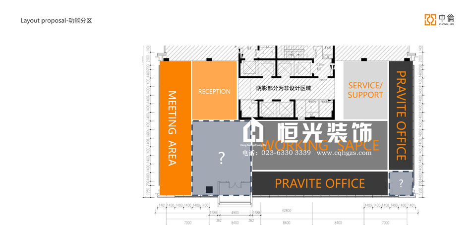 重庆中伦律所办公室