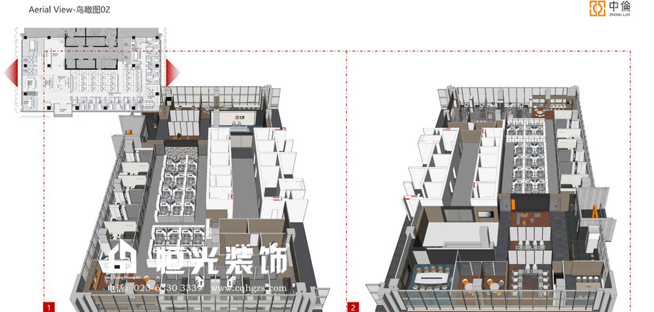重庆中伦律所办公室