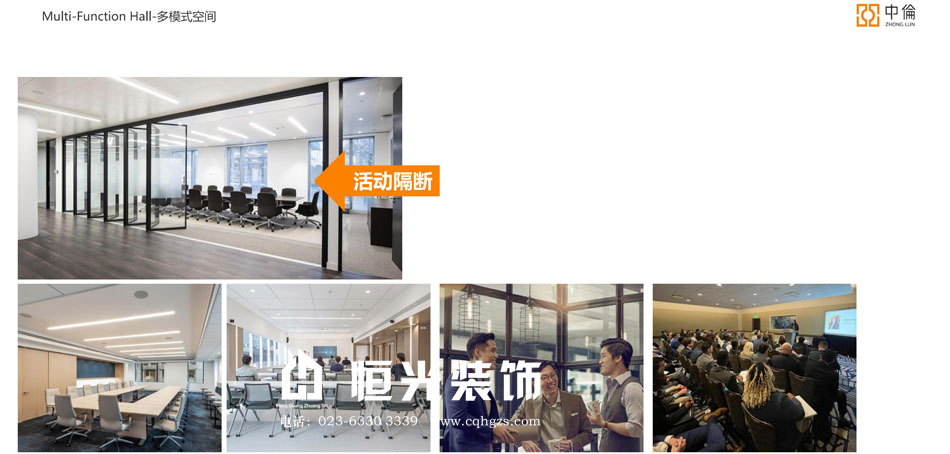 重庆中伦律所办公室