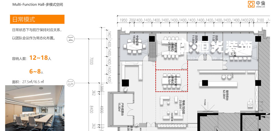 重庆中伦律所办公室