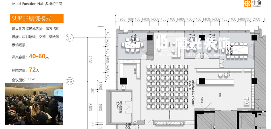重庆中伦律所办公室