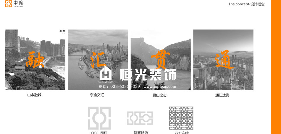 重庆中伦律所办公室